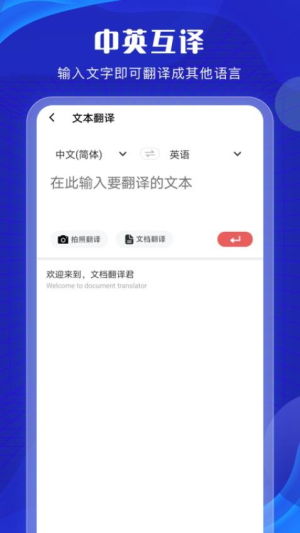 英語(yǔ)翻譯君 高效翻譯工具與禮儀服務(wù)的完美結(jié)合