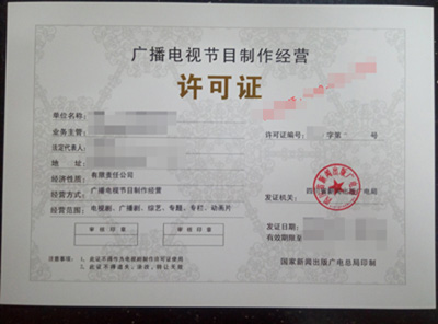 福建多地廣播電視節(jié)目制作經(jīng)營(yíng)許可證對(duì)人員的要求解讀（廈門、龍巖、福州、漳州、泉州）